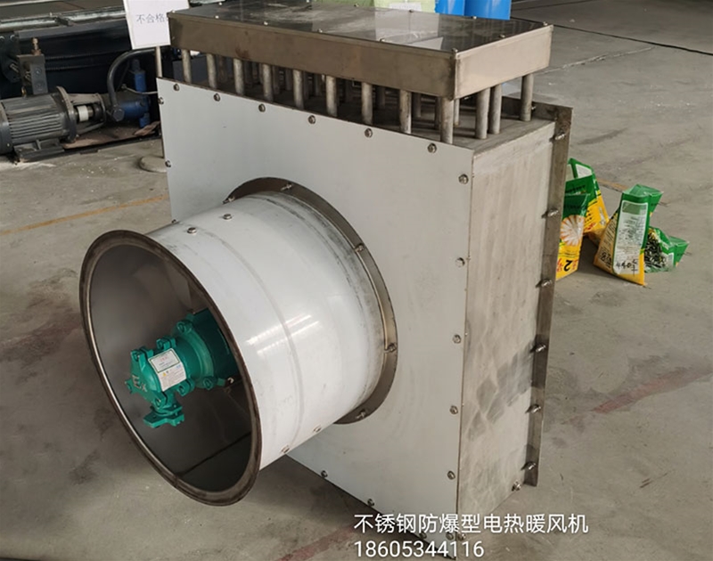 不鏽鋼防（fáng）爆型電熱暖風機