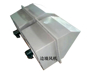 玻璃鋼邊牆風（fēng）機